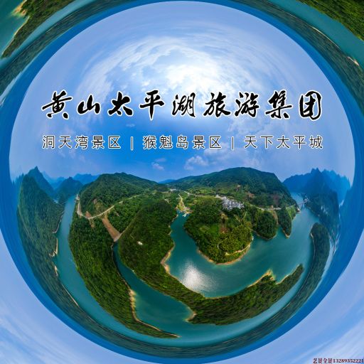 海盐720全景拍摄
